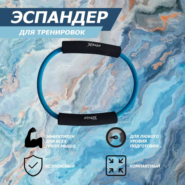Эспандер кольцо, слабое сопротивление FTX-1303